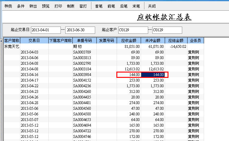 跨月的收入怎么处理（跨月的账怎么做）-图1