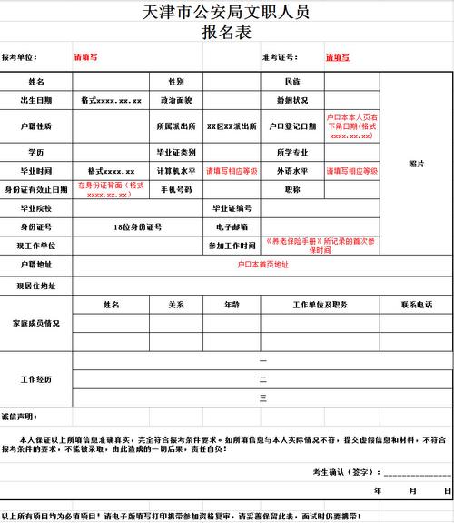 兰州公安文职收入（2020年兰州市公安局文职招聘）-图3