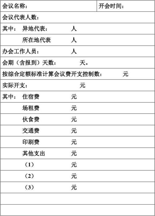 会务收入是什么收入（会务费计入什么费用）-图2