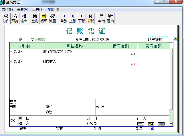 利息收入入账科目（利息收入入账科目怎么填）-图2