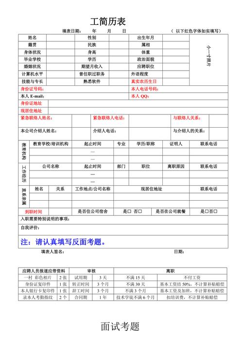 简历中收入造假（简历造假入职）-图1