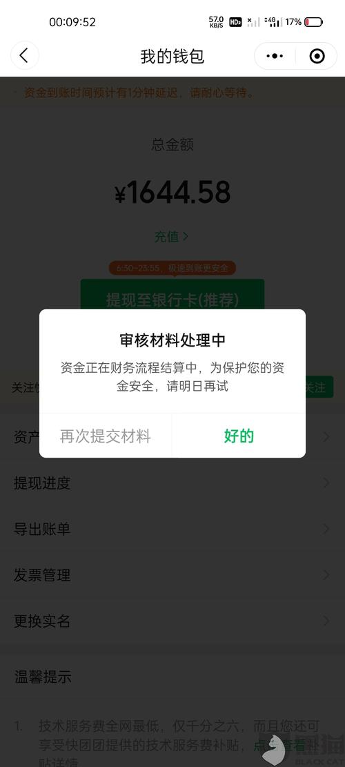 未向客户结算的收入（收取客户资金不入账）-图1