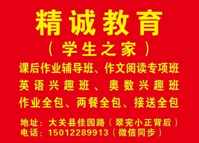 精诚教育收入（精诚教育收入多少）-图3