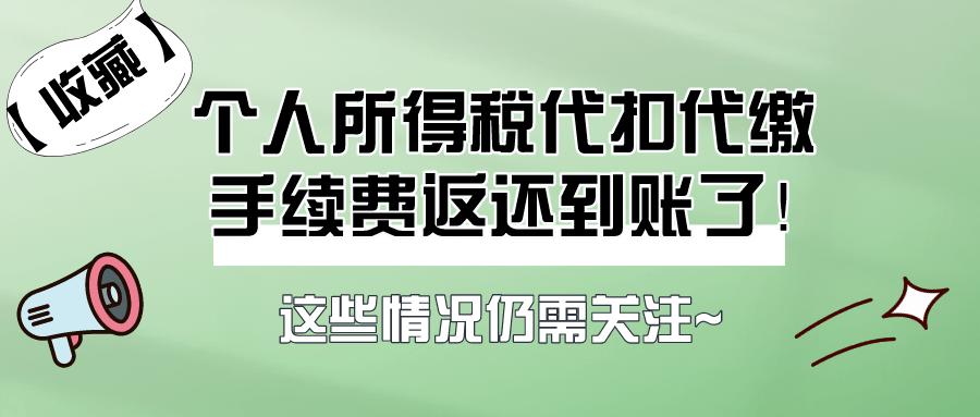 代账收入（代账收入要交个税吗）-图3