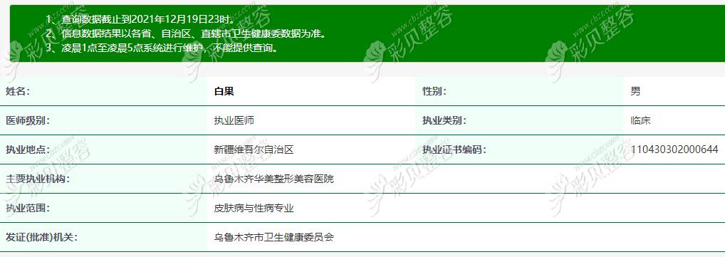 乌鲁木齐医生收入（乌鲁木齐医生收入多少）-图1