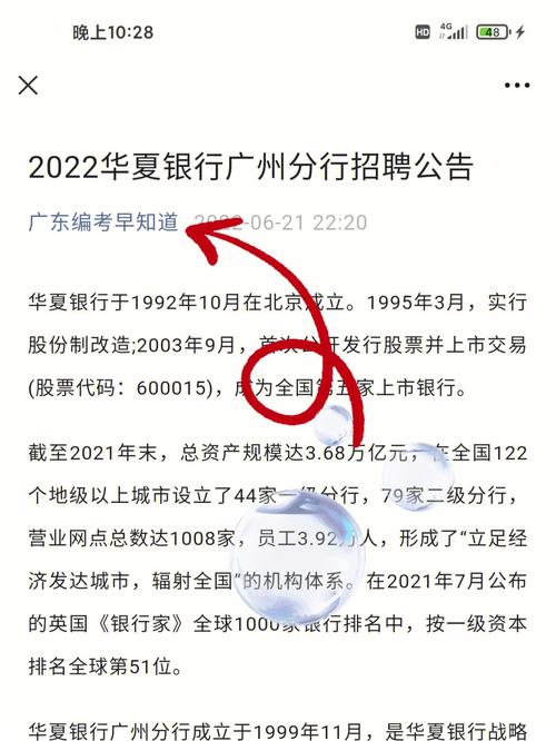 华夏银行广州收入（华夏银行广州分行校园招聘）-图2