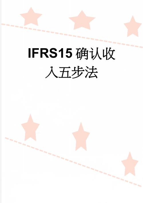 ifrs收入确认（ifrs收入确认条件）-图3