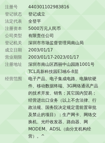 吉祥腾达销售收入（吉祥腾达销售收入如何）-图1