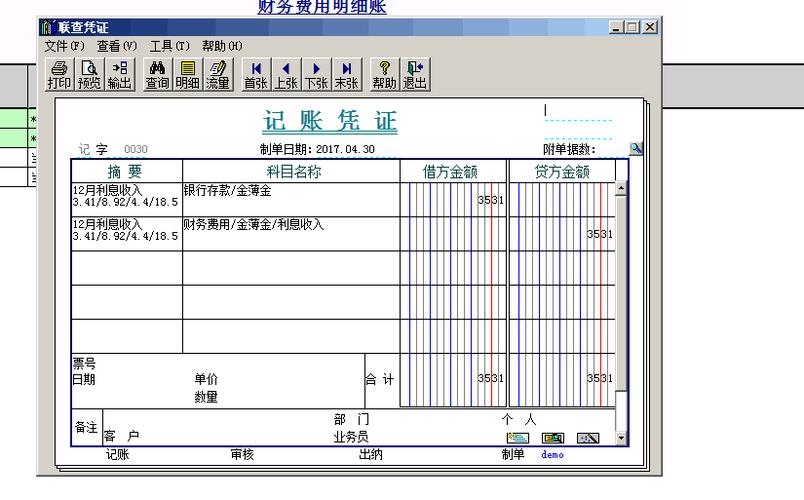 会计上的收入（会计上的收入是什么意思?）-图3