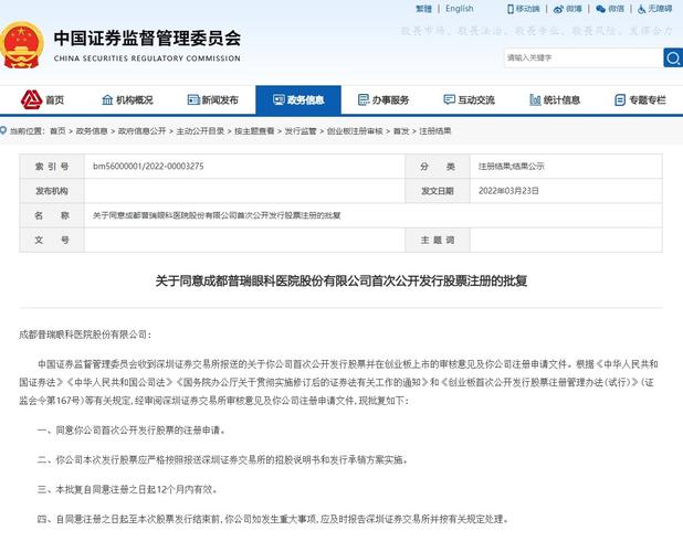 中国证监会收入（中国证监会收入如何）-图1