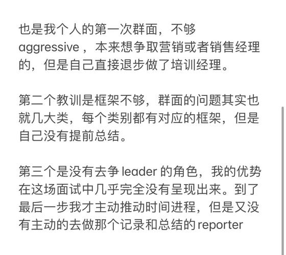 湖南oppo主管收入（oppo主管面试）-图2