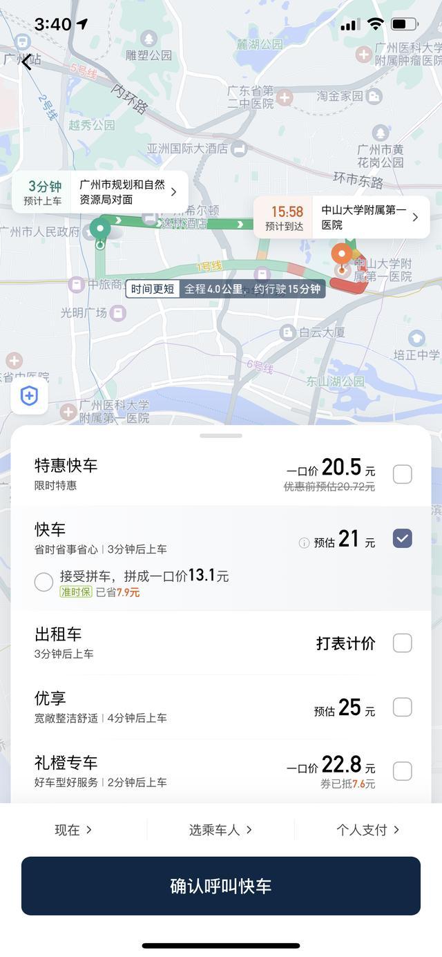 深圳dd打车收入怎样（深圳滴滴打车）-图3