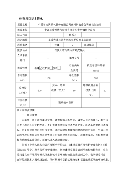 环评的收入（环评一年可以赚几十万）-图1