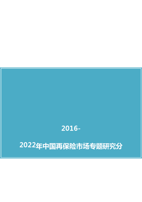 中国再保险收入（中国再保险前景）-图2