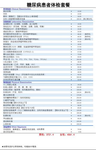 华西医院一天的收入（华西医院一天的收入是多少）-图2