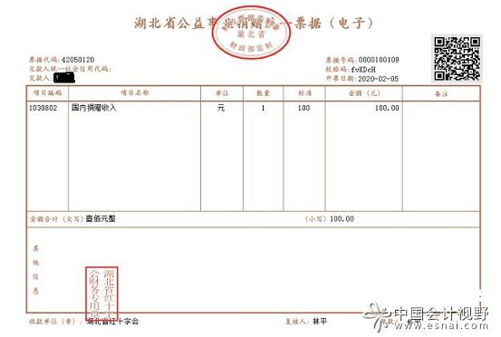 捐赠收入非限定收入（捐赠收入算非税收入吗）-图3