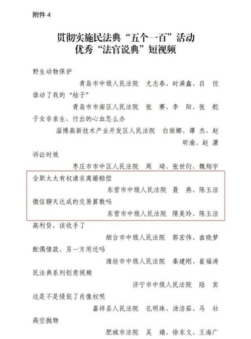 山东中院法官收入（山东中院法官收入怎么样）-图3