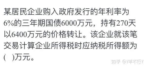 企业国债收入如何入账（国债缴纳企业所得税吗）-图2