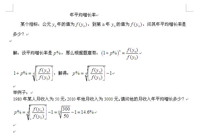 销售收入增长率公式（销售收入增长率怎么计算）-图1