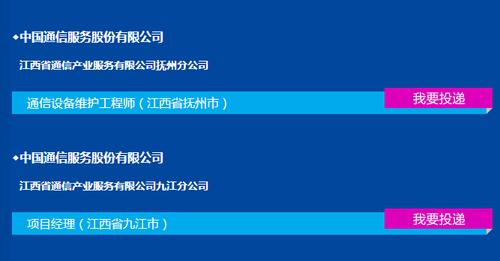 江西电信收入待遇（江西电信县公司待遇）-图1