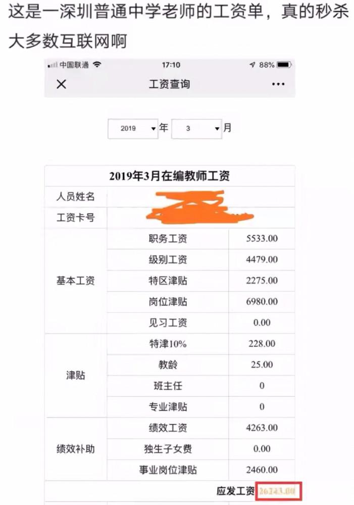 培训公司老师收入（培训公司老师收入多少）-图2