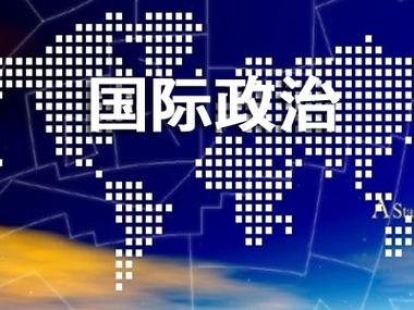 国际政治专业收入（国际政治专业有出路吗）-图2