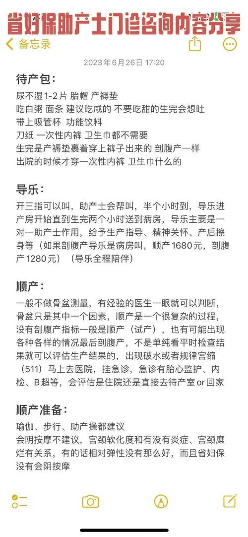 广州助产士收入（广州助产士的薪资）-图1