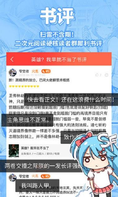 sf轻小说作者收入（sf轻小说赚钱吗）-图2