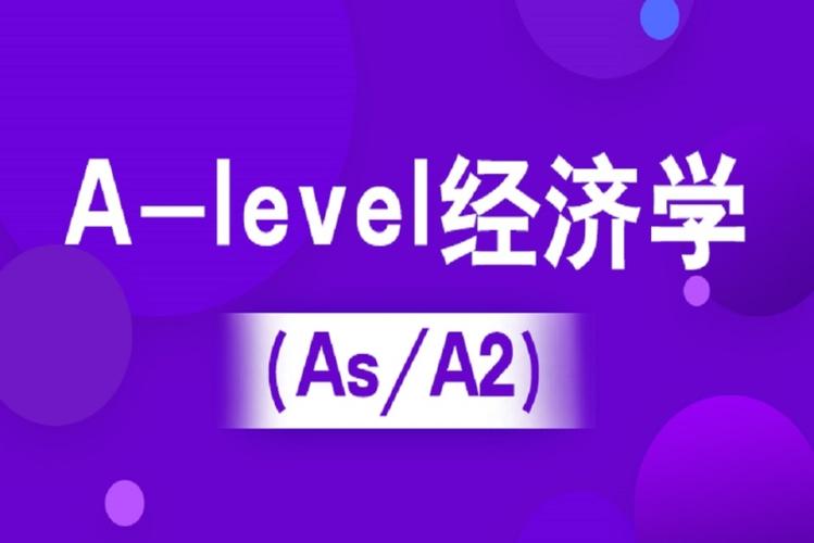 alevel经济老师收入（a level经济学培训）-图2