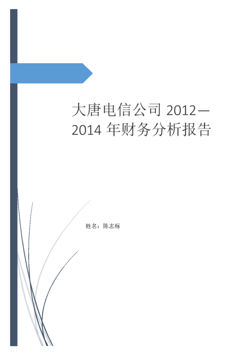 电信会计收入（电信公司会计要做些什么）-图3