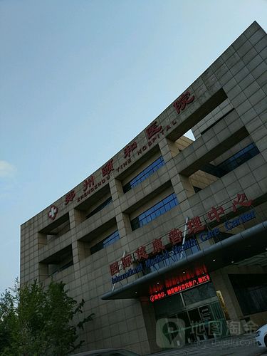 郑州颐和医院收入（郑州颐和医院收入怎么样）-图1