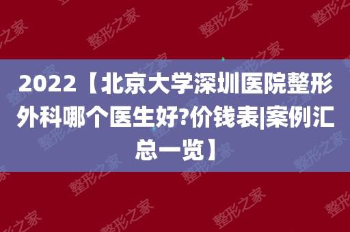 北京外科医生收入（北京外科医生收入多少）-图2