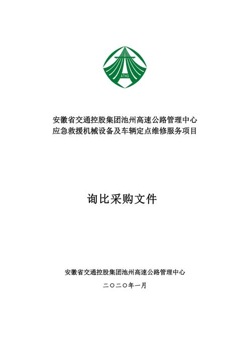 安徽高速监理公司收入（安徽省高速公路监理建设有限公司）-图3