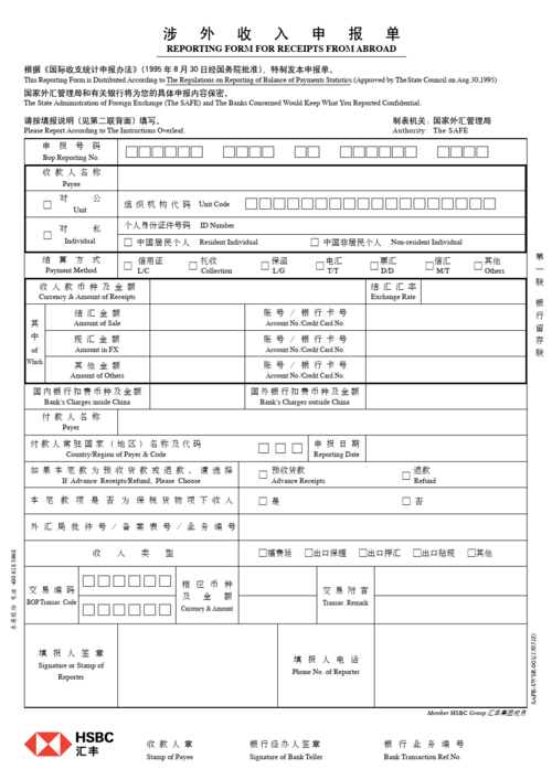 涉外收入申报费用（涉外收入申报费用包括哪些）-图1