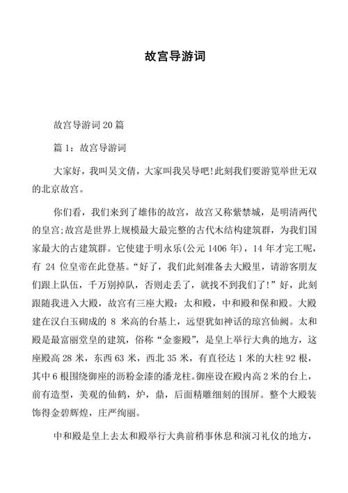 北京导游收入如何（在北京做导游怎么样）-图1