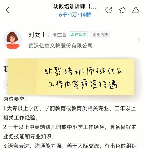 培训师收入（培训师收入排行榜）-图3