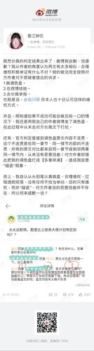 长佩文学作者收入（长佩文学作者收入保底吗）-图1