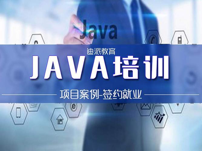 大连java讲师收入（大连java工资一般多少）-图2