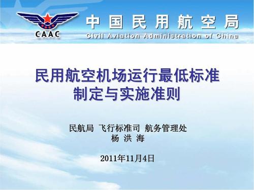 航务管理收入（航空公司航务管理工资多少）-图3