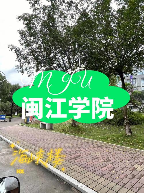 闽江学院海峡学院收入（闽江学院海峡学院在哪个校区）-图3