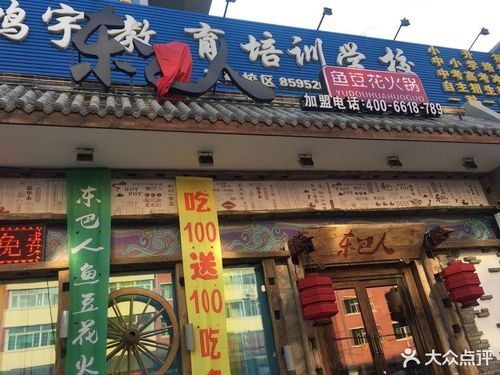 长春鸿宇学校老师收入（长春鸿宇教育薪资待遇）-图3