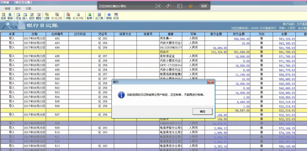 用友软件收入（用友软件收入怎么做账）-图1