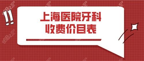 上海做牙医收入（上海做牙医收入高吗）-图1