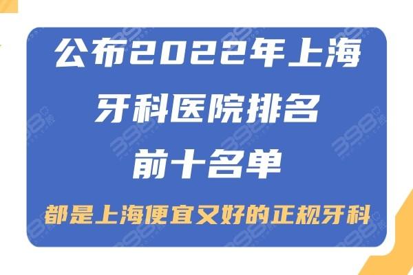 上海做牙医收入（上海做牙医收入高吗）-图3