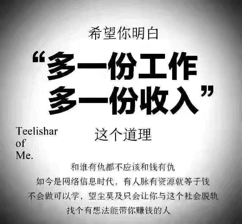 收入是工作动力（收入是能力的体现）-图2