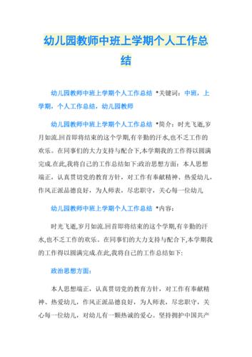 幼儿培训师收入（幼儿培训老师这个工作怎么样）-图3