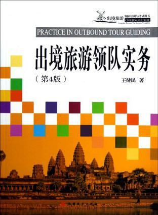 国际旅游领队收入（国际旅游领队收入多少）-图3