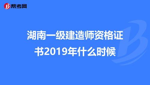 湖南建造师收入（湖南建造师吧）-图3