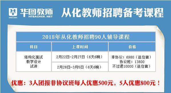 广州从化教师收入（广州从化教师招聘2020）-图1