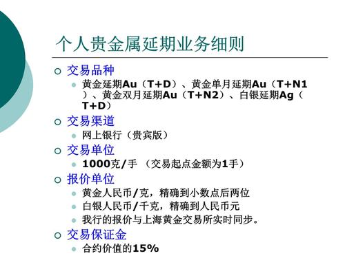 贵金属业务员月收入（贵金属销售工作内容）-图2